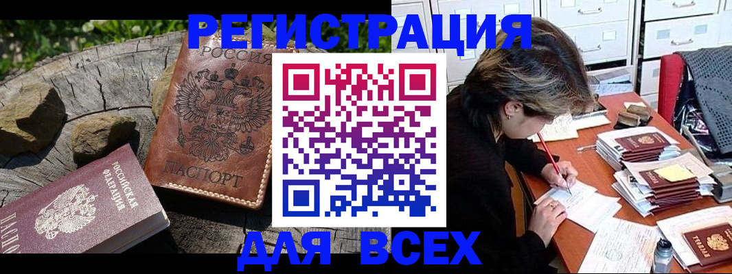 временная регистрация законно в Новоульяновске