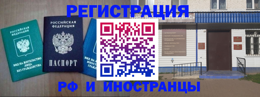 временная регистрация надежно в Новоульяновске