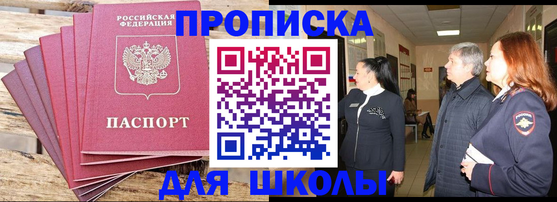 временная регистрация надежно в Новоульяновске