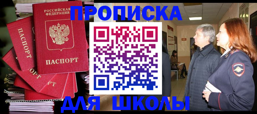 временная регистрация законно в Новоульяновске