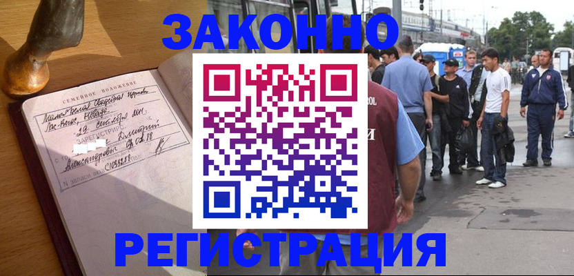 временная регистрация гарантия в Новоульяновске